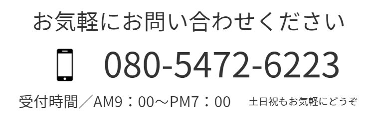 みやび住宅環境　お問い合わせ　電話番号